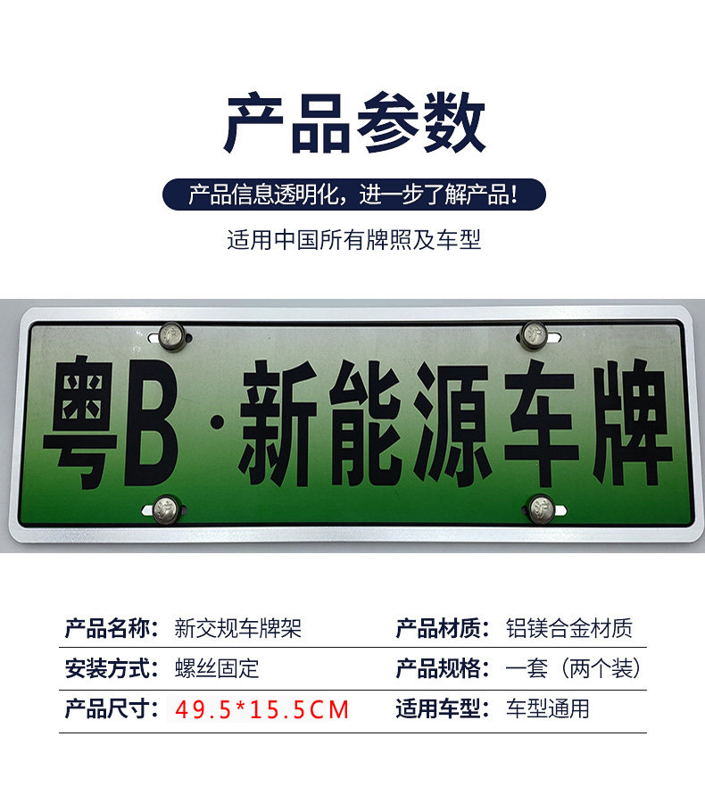 电车车牌保护框新能源牌照架框车牌框绿牌特斯拉小米理想蔚来吉利