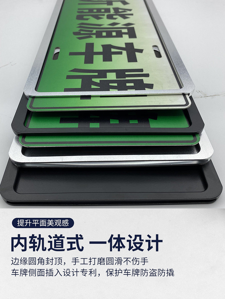电车车牌保护框新能源牌照架框车牌框绿牌特斯拉小米理想蔚来吉利