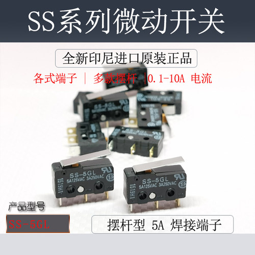 OMRON欧姆龙SS-5GL微动行程限位开关0.1A/5A/10A电流原装进口现货 - 图3