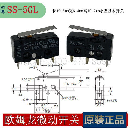 OMRON欧姆龙SS-5GL微动行程限位开关0.1A/5A/10A电流原装进口现货 - 图1