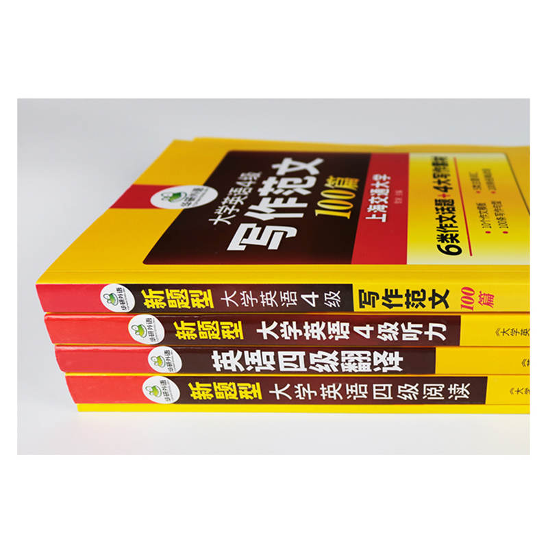 大学英语四级备考2024年6月CET4级考试自学全套教材搭历年真题试卷词汇单词书阅读理解和听力写作与翻译语法46四六级专项训练资料 - 图2