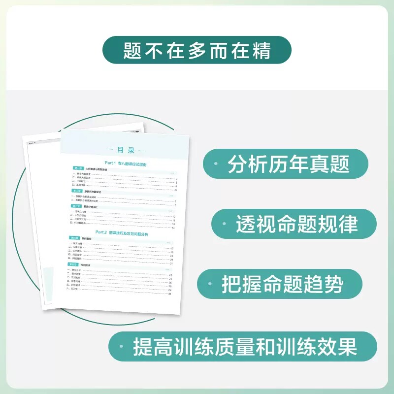 星火英语专八备考2026全套专业英语八级套装英语专业八级听力阅读写作文翻译改错专项训练习题复习资料模拟TEM8真题语法词汇书