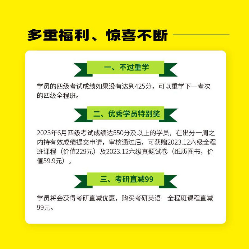华研英语4级考试指南cet4大学英语四级2023备考资料在线课程全程班网课词汇听力词汇语法阅读翻译写作专项训练考试指南