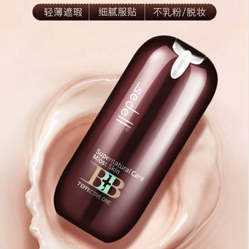 Shidel bb cream snail skin beauty cream 50g concealer liquid foundation brightens and repair face foundation ຄຣີມບຳລຸງຜິວໜ້າ