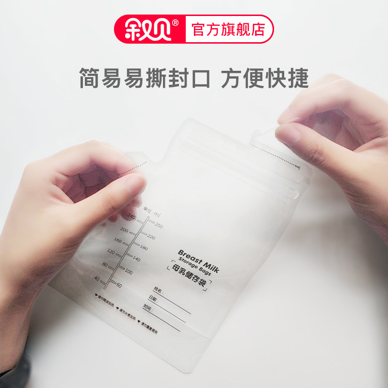 叙贝小母乳保鲜袋250ml奶袋装奶袋 叙贝母乳储存保鲜