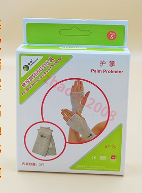 康祝远红外护掌保暖护具关节护腕