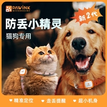 Interest Claw Print Anecdoty Paw Print Pet Anti-Loss Locator Tracker Kitty Dog Anti-Loss Intelligent Positioning Gps