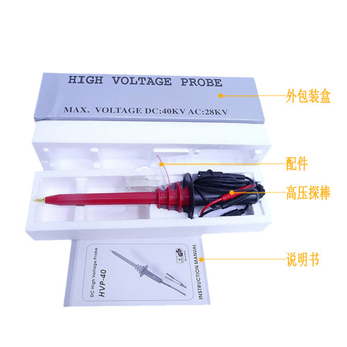 原装台湾品极HVP-40高压衰减探棒40KV万用表探棒1000:1示波器探头 - 图1