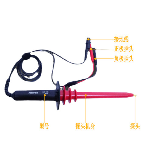 原装台湾品极HVP-40高压衰减探棒40KV万用表探棒1000:1示波器探头 - 图0