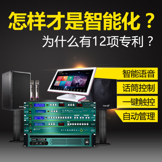 家庭ktv音响套装酒吧舞台工程卡拉OK客厅影院智能点歌机套装音箱