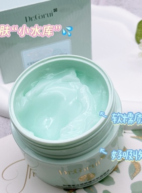 爱得瑞积雪草冰感舒缓安肤面膜霜紧致修护提亮补水保湿涂抹面霜