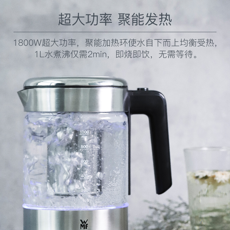 WMF德国电茶壶1升烧水壶煮茶泡茶福腾宝电茶壶家用1升容量-图1