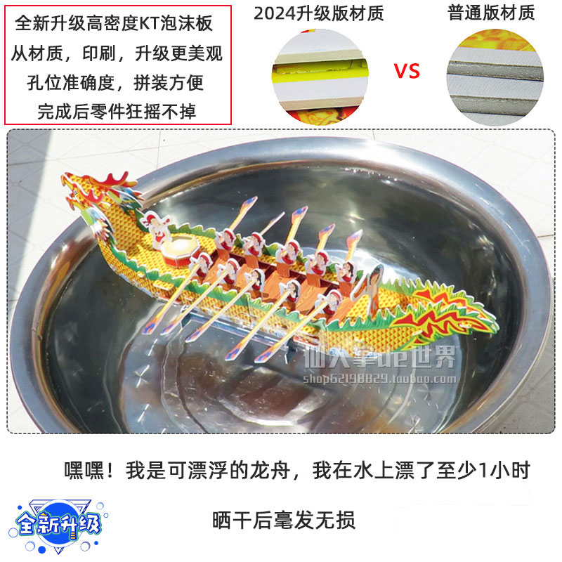 端午节手工diy龙舟模型儿童拼装制作龙船材料包立体拼图积木玩具 - 图2