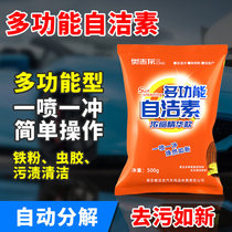 Ogiron Self Cleaning Free Wipe Wash Liquid Hub Iron Powder Insect Gel Cleaning Agent Full Effect Autocleaning Powerful Decontamination