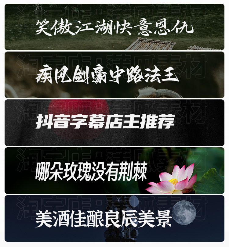 免费可商用字体包下载中文毛笔设计素材ps/ai/fcpx/procreate字库,淘宝优惠券,粉丝福利购,淘宝优惠卷