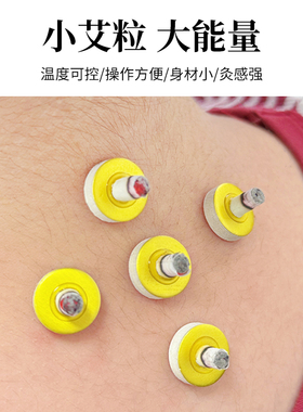 出口日本艾灸控温底座麦粒灸艾贴