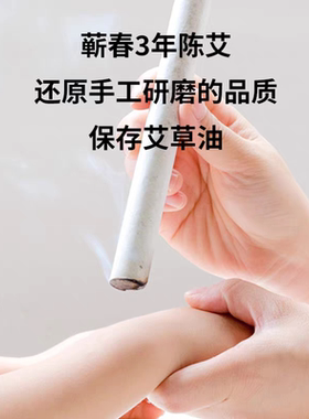 达愈出口高级蕲春细艾条小艾柱