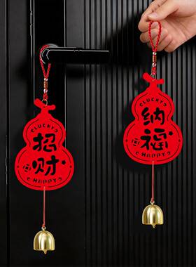 乔迁之喜门挂饰新款新居氛围布置装饰新房搬入户门把手挂件