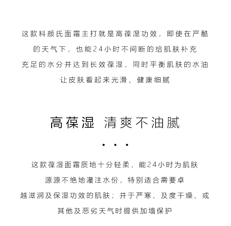 科颜氏高效保湿面霜125ml保湿补水清爽紧致抗皱不油腻女正品