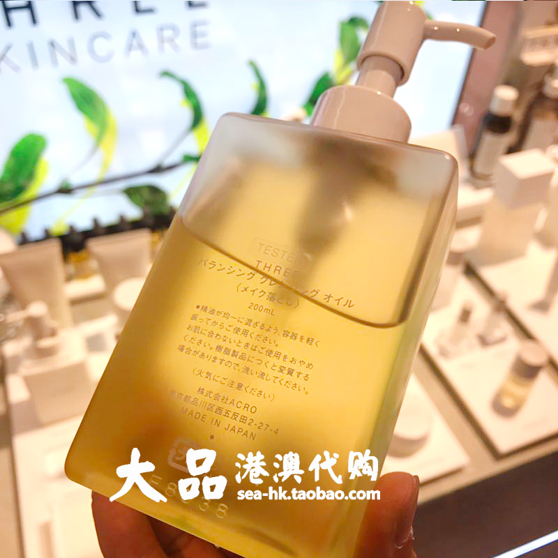 平衡系列 天然 200ml 香港專柜 THREE 純植物溫和卸妝油 平衡系列 天然 200ml 香港專柜 THREE 純植物溫和卸妝油