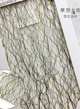 美甲奢华莎莉网丝指甲贴新款网红美甲饰品装饰金色银色黑色6色