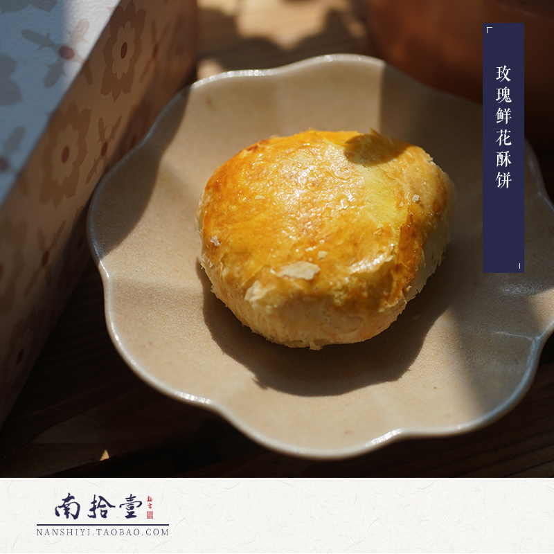 南拾壹|两盒九折 玫瑰鲜花酥饼 新鲜现烤办公室零食点心美食,淘宝优惠券,粉丝福利购,淘宝优惠卷