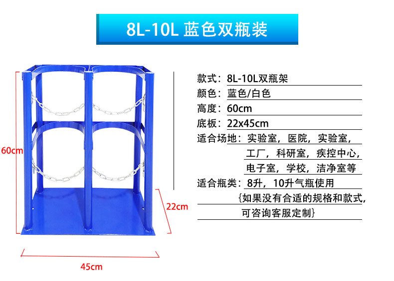 10升气瓶架固定架8L钢瓶固定支架防倾倒装置灭火器支架气瓶架子-图0