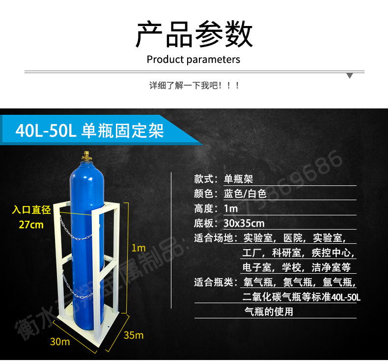 40L氧气瓶固定支架加厚板材气瓶支架钢瓶架气瓶固定架带轮可移动 - 图1