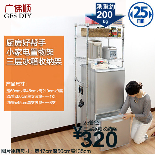 厂家直销广佛顺大管长60宽45多功能金属层架 冰箱架 微波炉架 - 图2