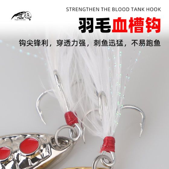 红点鱼鳞水蛭亮片路亚饵超远投淡水海钓通用鲈鱼翘嘴黑鱼通杀鱼饵