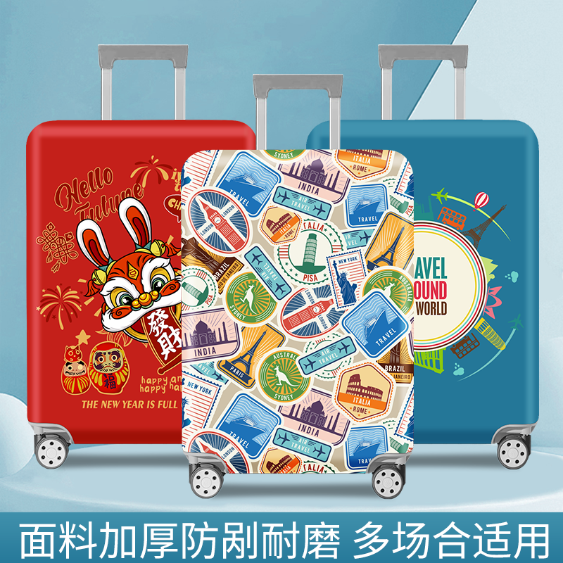加厚耐磨行李箱套弹力防尘罩旅行箱保护套18/20/22/24/26/28/30寸,淘宝优惠券,粉丝福利购,淘宝优惠卷