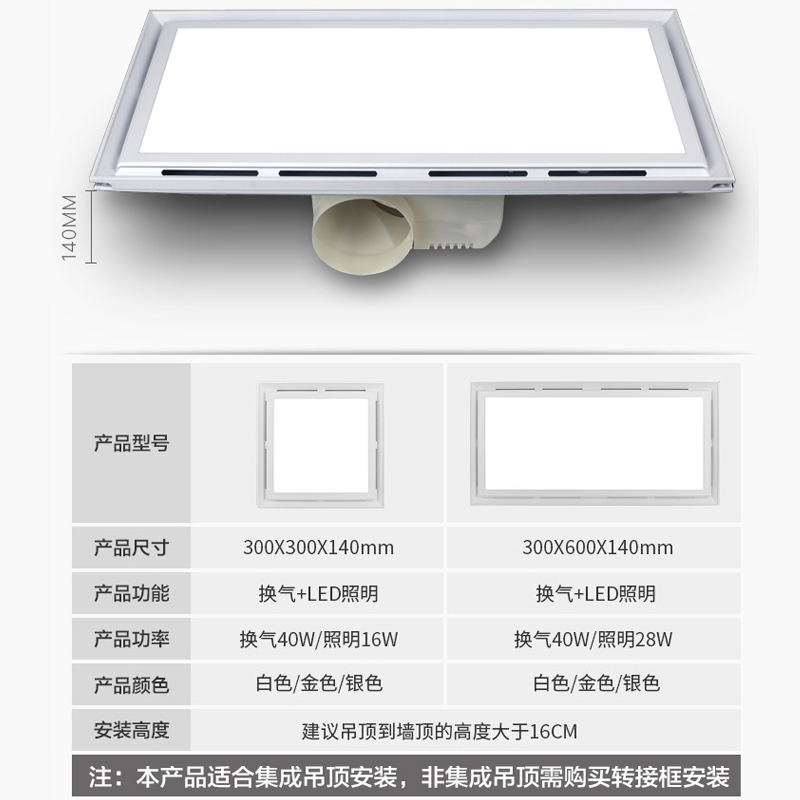 雷仕精品集成吊顶换气扇灯照明二合一厨房卫生间嵌入式带灯排气-图2