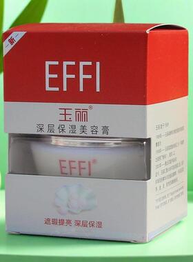 玉丽深层保湿美容膏亮肤遮瑕滋润莹润提亮肤色粉底霜