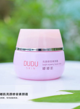 柏美姿化妆品补水保湿