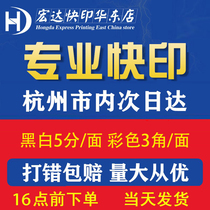 Online Print Service Black & White Color Digital Fast Print Picture Book Printed Print Book Material Book Bound Thesis Photocopying