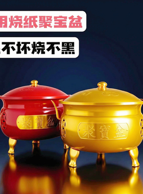 聚宝盆烧纸烧金桶乔迁火盆家用室内无烟化宝元宝炉锡纸烧经焚烧桶