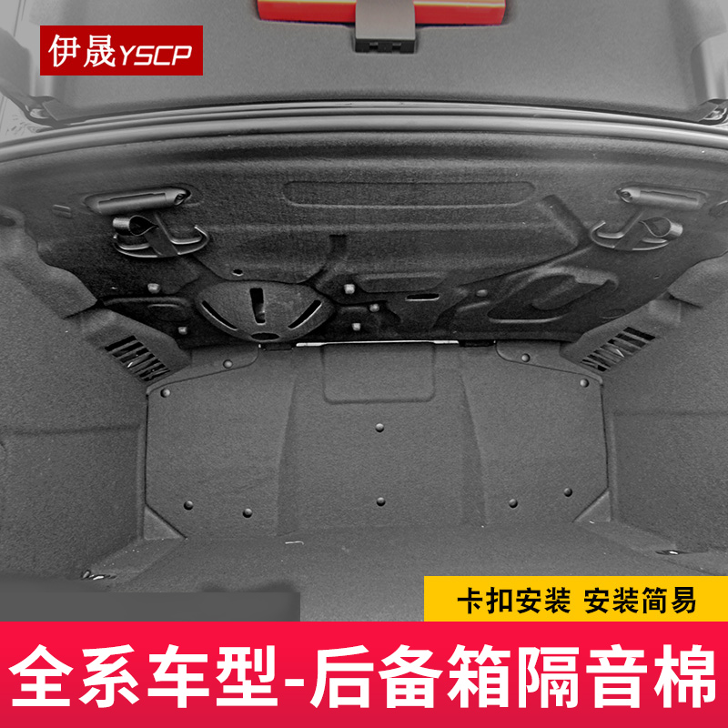 适用于17-24款奥迪A4L后备箱隔音棉A3L三厢A6L尾箱隔音垫改装配件-图1