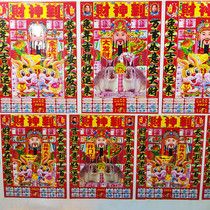 2024 Long year plastic film Caixity painting pvc Caixity Lunar New Year Sticker Electrostatic sticker door sticker wall sticker