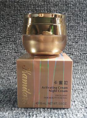 卡蜜拉晚霜卡密拉夜霜滋润保湿