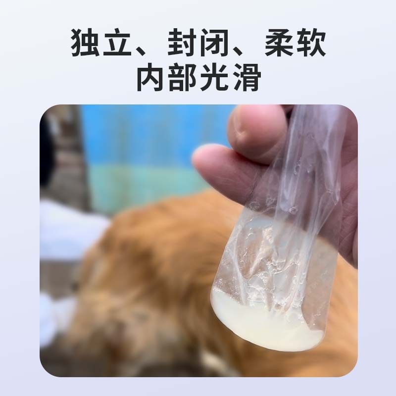 倍特双犬一次性采精袋公狗人工取精袋集精袋种公犬养殖配种容器,淘宝优惠券,粉丝福利购,淘宝优惠卷
