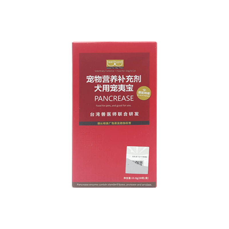 台湾胰宝胶囊猫狗用常温胰消化素猫咪胰腺炎调理胰酶药犬用宠胰宝-图3