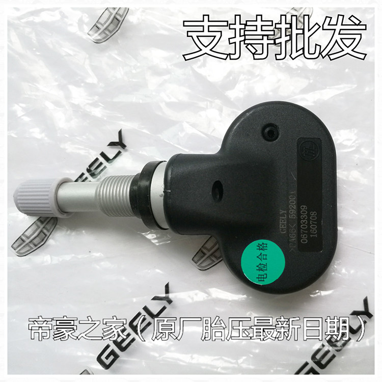 Ec7 Tpms Module 适配帝豪博越胎压 TPMS轮胎压力传感器EC7/EV/RV/RS/百万/新_虎窝淘