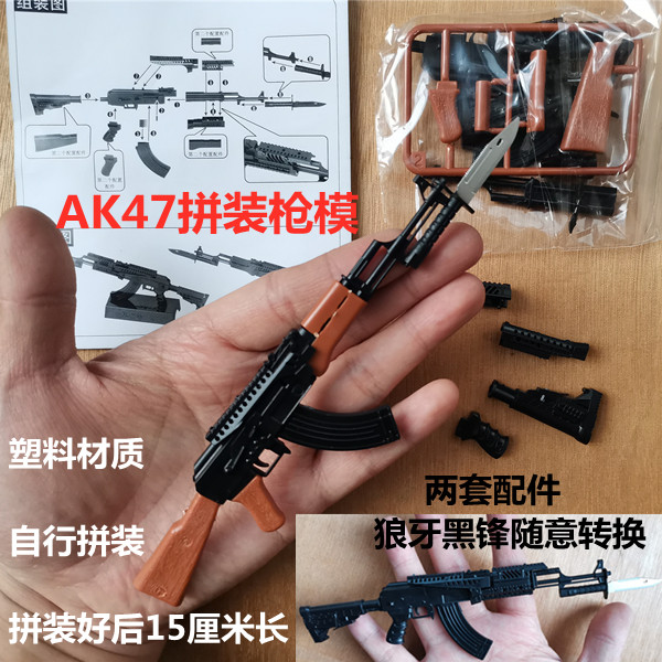 绝地求生1/6枪模武器军事4D模型98K AK47M16吃鸡游戏拼装积木玩具