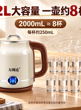 万利达2L自动保温双层电热水壶
