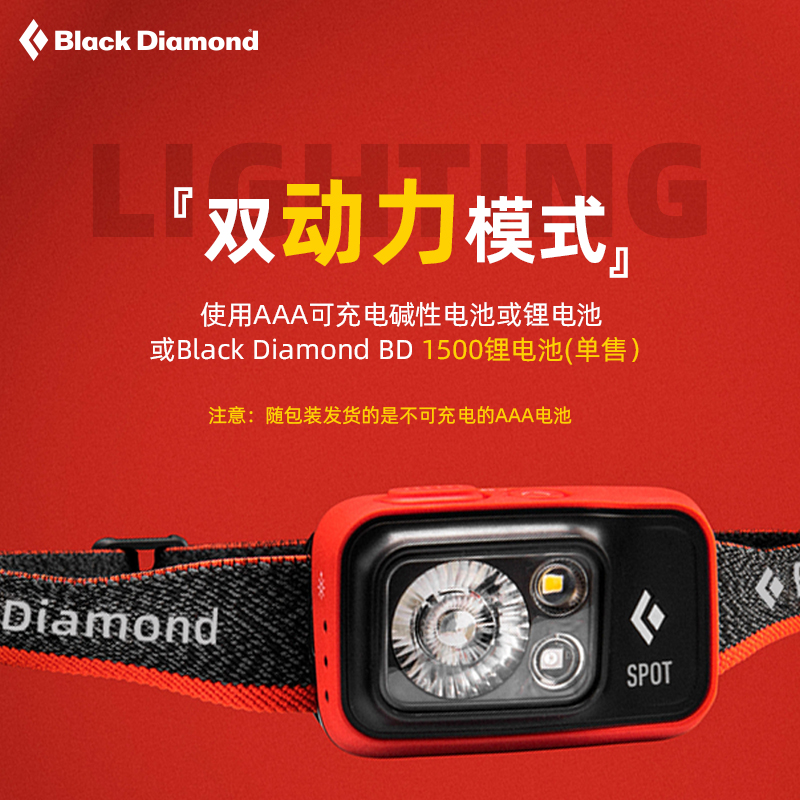 blackdiamond黑钻户外超亮点小巧防水强光充电头戴式头灯620672