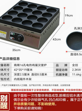 全创商用16孔电热型鸡蛋汉堡炉 肉蛋汉堡机 玉米饼机煎鸡蛋炉