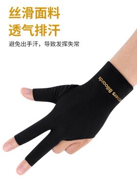 裕靖庭氨纶露指朋友防滑台球手套