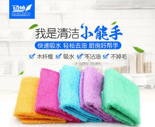 百妙万能魔巾木纤维洗碗布不易沾油洗碗毛巾抹布清洁巾手帕 - 图0