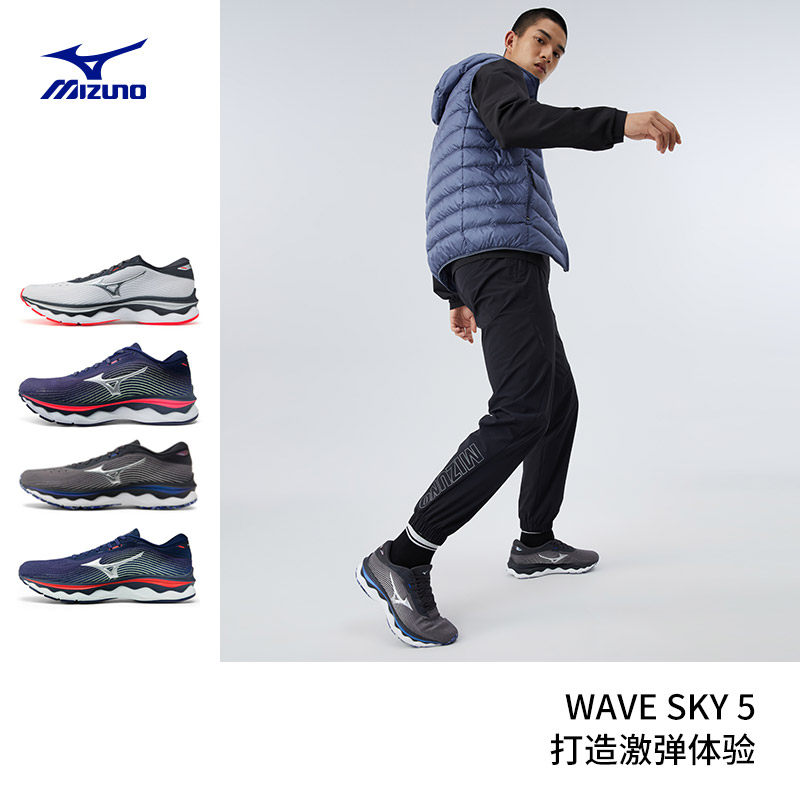 mizuno男女缓震wave sky5慢跑鞋 美津浓跑步鞋