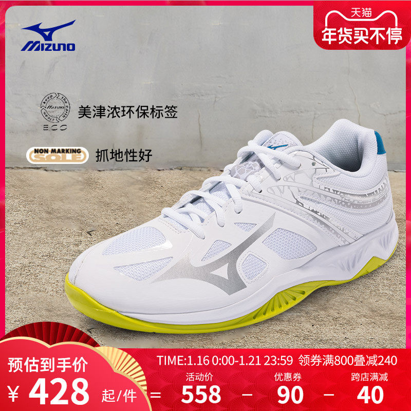 mizuno耐磨透气防滑专业运动鞋男鞋 美津浓排球鞋
